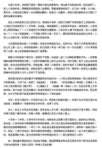 两棵树阅读答案 做一棵城里的树阅读答案