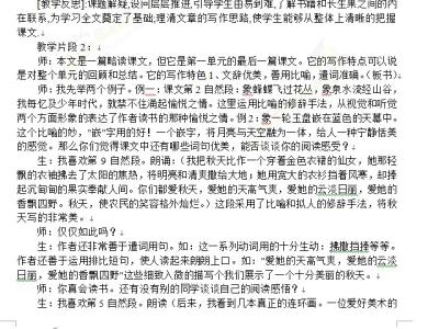 我的长生果教学反思 我的长生果教学反思2篇