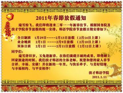 2016元旦放假通知范文 企业2016年元旦放假通知范文