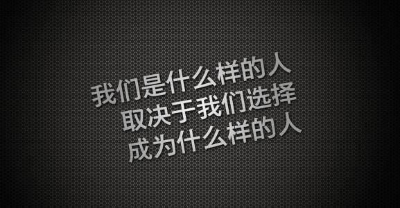 因为专注 所以专业 因为专注，所以伟大