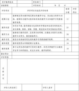 教师教学工作计划 201X年教师教学工作计划