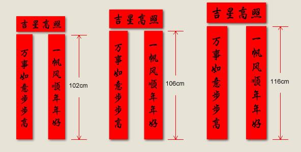 对联简单要求 春联要求