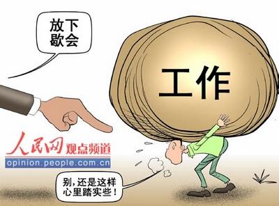 压力会导致成瘾行为 “压力成瘾”是谁造就?