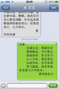 送给女朋友的祝福短信 七夕送给朋友的健康短信