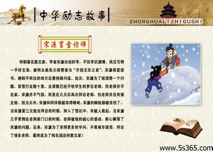 中国历史励志故事 古代励志故事