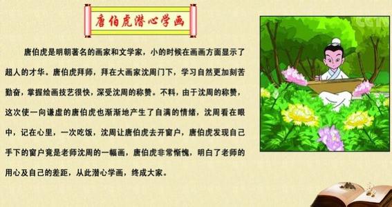 真实名人的励志故事 名人励志故事