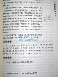 家徽阅读答案 柔石小传阅读答案