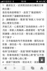 我们是一家人阅读答案 我们是一家人阅读答案(2)