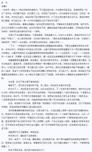 冯骥才《日历》阅读练习及答案