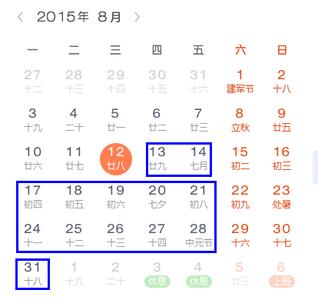 2017年考试日历表 2015年考试时间日历表