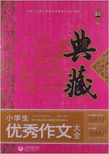 我身边的榜样作文 【优秀作文】 我身边的榜样