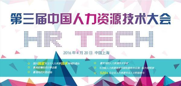 中国人力资源学习日 什么是中国人力资料日