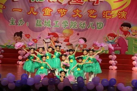 六一儿童节节目串词：幼儿园庆“六一”师生文艺汇演