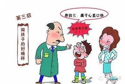 没大没小 喜了 怎样教育没大没小的孩子