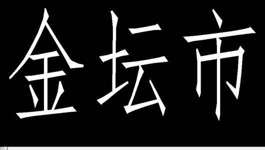 我需要一个平台400字 我需要一个方向