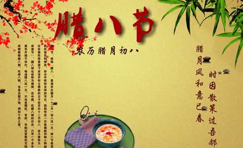 腊八节祝福语 2015年腊八节甜蜜祝福语