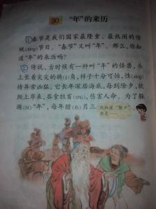春节的来历和传说故事 有关春节来历的故事  四篇