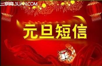 春运祝福语 2014春运祝福