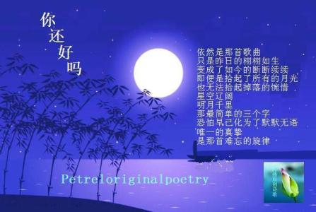 中秋节的诗歌 中秋节的英语诗歌