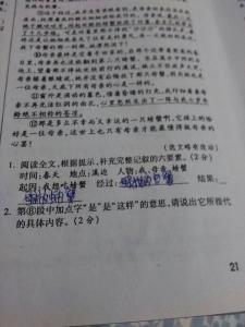 青春该怎么过阅读答案 现代人需常存敬畏之心阅读答案