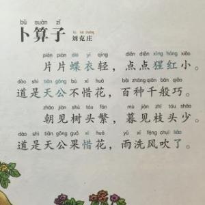 刘克庄《卜算子（片片蝶衣轻）》阅读练习及答案