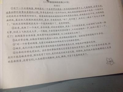 学会舍弃阅读答案 学会舍弃阅读题及答案