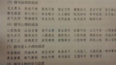 表示急切心情的成语 形容心情急切的成语