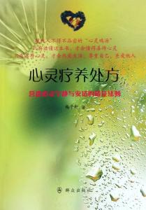 痔疮痛怎样缓解的偏方 五偏方助你缓解心灵疲劳