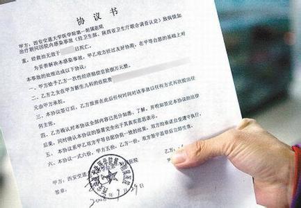 离婚协议书范本2017 2017杭州市离婚协议书范本