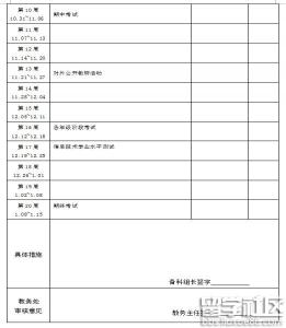 2016年度工作计划范文 公司2016年度工作计划范文