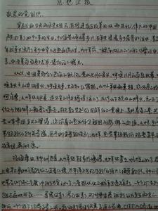 入党个人思想汇报范文 个人入党思想汇报范文2015年9月