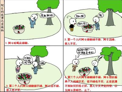 小故事：用智慧卖辣椒