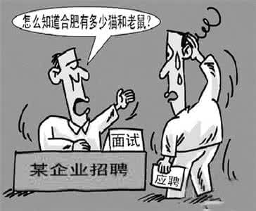 透视国际大公司极度面试:偏题怪题知多少