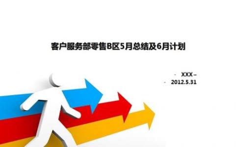 管理者年终总结 管理者2014年终工作总结3000字