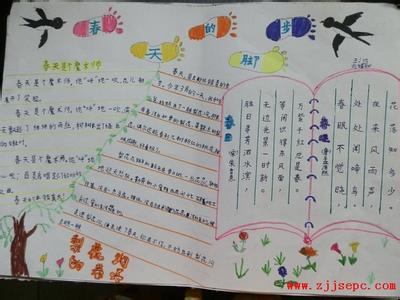 手抄报:春天的脚步 有关春天的脚步手抄报