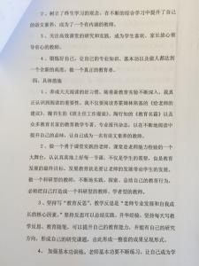 教师个人专业成长总结 2014-2015年上学期教师个人成长总结