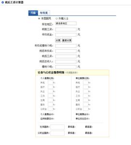 工资超过3500怎么扣税 税后工资怎么扣税