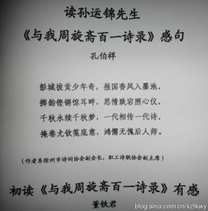 研讨会发言稿 青年诗词研讨会发言稿