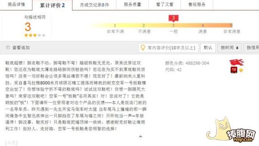 淘宝搞笑评价截图 淘宝爆笑评价