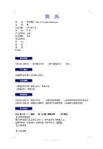 纯文本格式 简历 设计 简单实用的纯文本简历格式要求