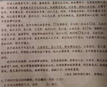 欧阳修《上杜中丞论举官书》阅读练习及答案【附译文】