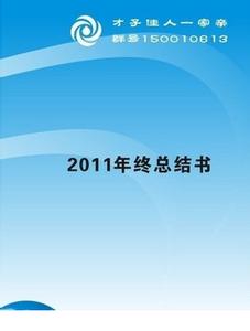 2015个人工作总结 2015年1月个人工作总结