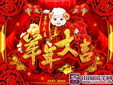 微信春节祝福 2015羊年唯美的春节微信祝福