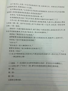 高贵的施舍高贵的理解 高贵的施舍主要内容