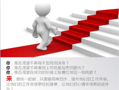 提高工作效率的方法 提高工作效率的4个组织方法