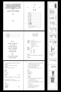 班级活动策划书 班级好声音活动策划书