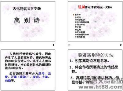 分别的句子 关于分别的句子(2)