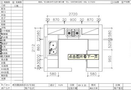 服装设计师的自我评价 服装设计师的自我鉴定