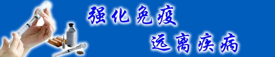 2016年世界强化免疫日 2016年世界强化免疫日是几月几日