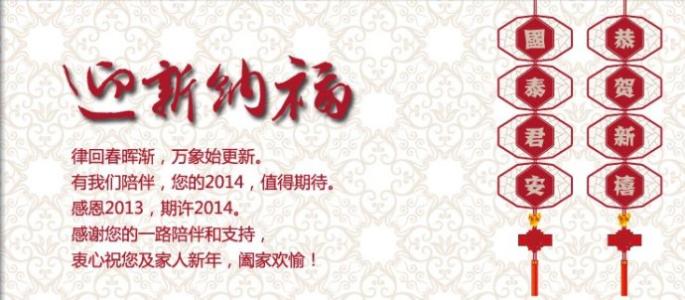 公司妇女节祝福语精选 证券公司春节祝福语精选